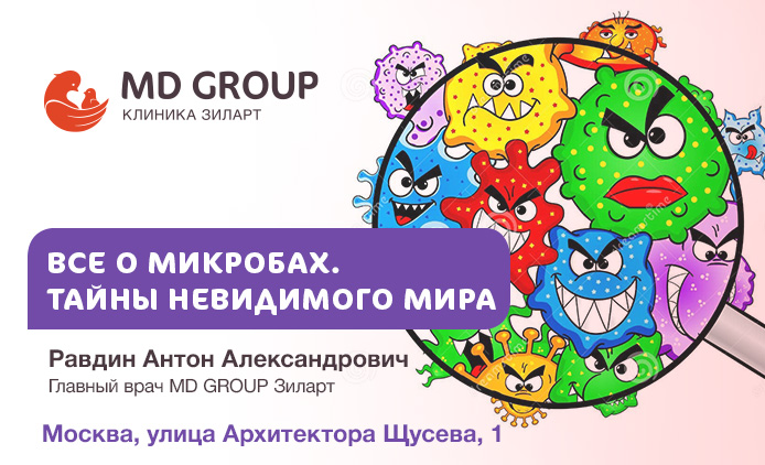 Приглашаем на бесплатное занятие 25 апреля в MD GROUP Зиларт!