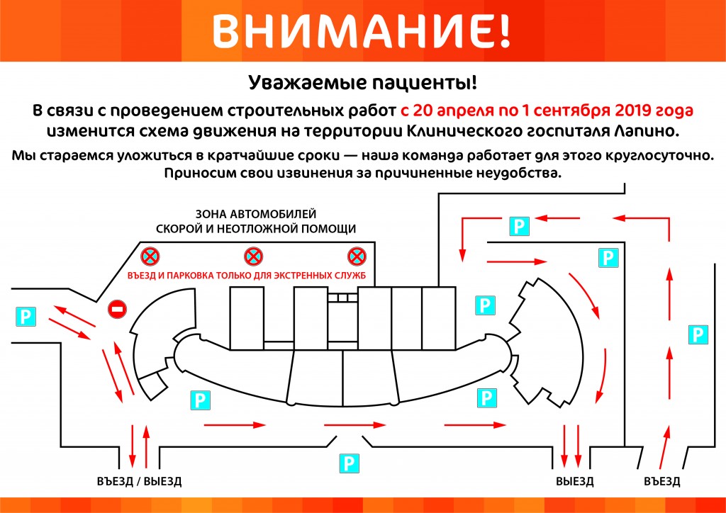 Лапино - схема движения вокруг госпиталя (5) А4-01 (2).jpg