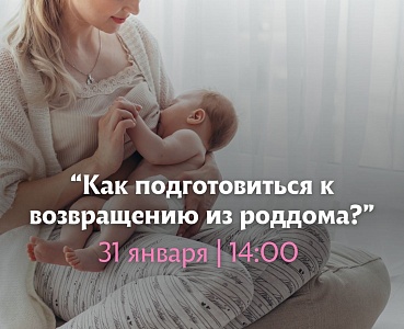 Приглашаем будущих родителей на мероприятие в салон «Кенгуру»