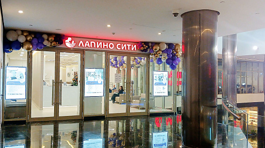 Медицинскому центру «Лапино Сити» исполнился 1 год!