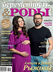Ортопед для малыша