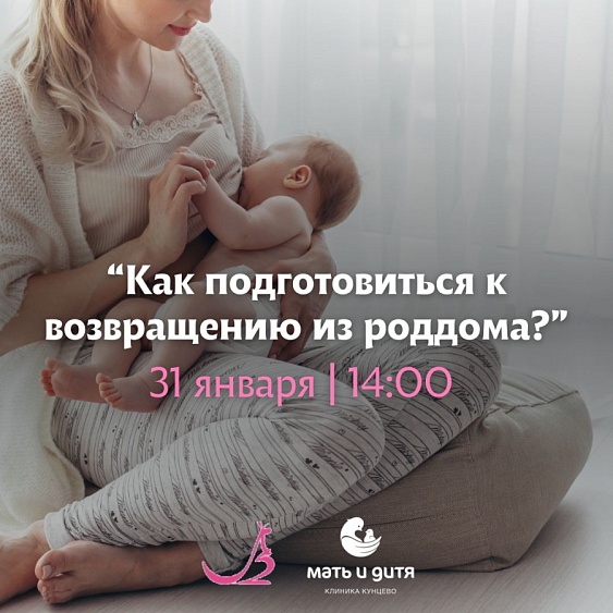 Приглашаем будущих родителей на мероприятие в салон «Кенгуру»